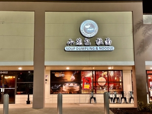 KungFu Kitchen in Lake Buena Vista